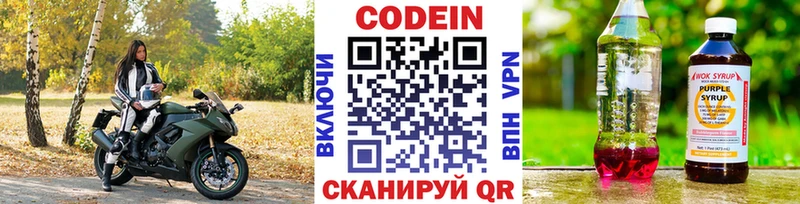 Codein напиток Lean (лин)  купить наркотик  Ельня 