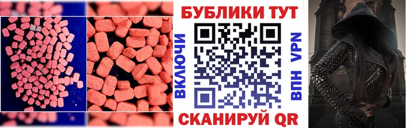 Ecstasy 280мг  Ельня 