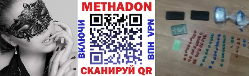 где найти наркотики Ельня МЕТАДОН кристалл